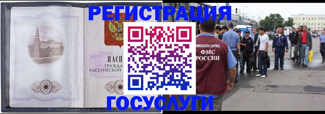миграционный учет в Новоуральске