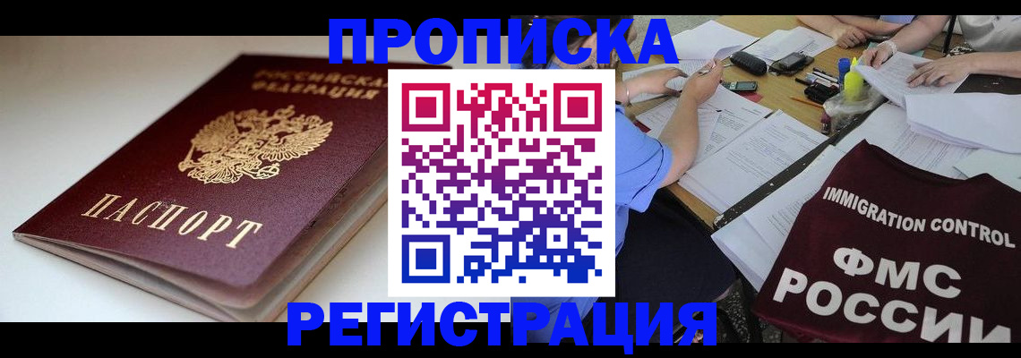 прописка для школы в Новоуральске