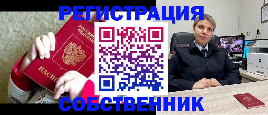 прописка ребенка в Новоуральске