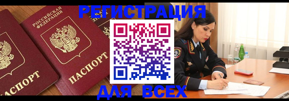 прописка гарантия в Новоуральске